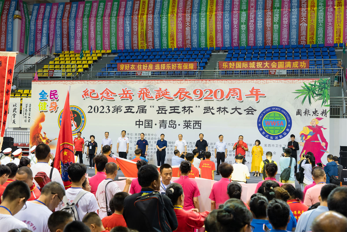 世界武術運動協會|2023