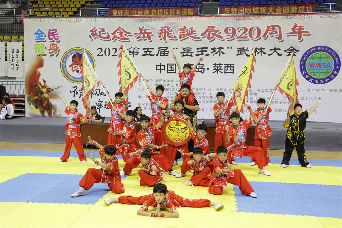 世界武術運動協會|2023