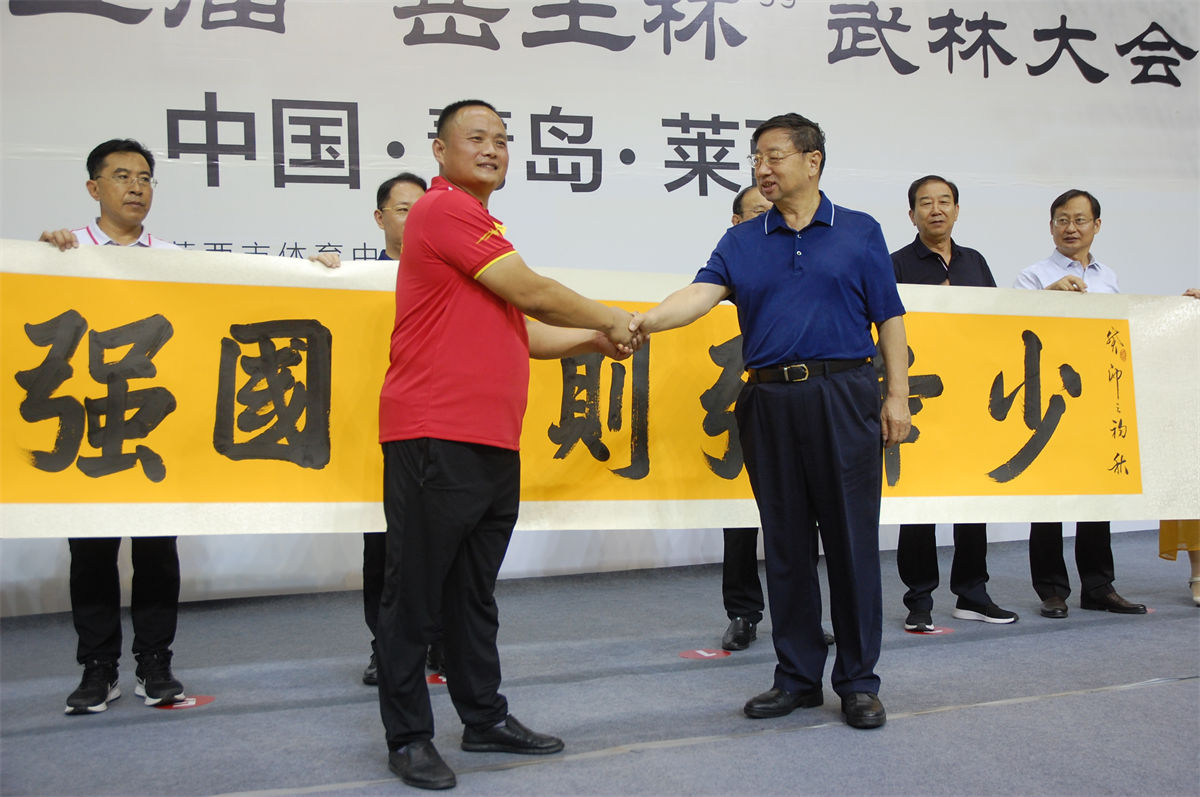 世界武術運動協會|2023