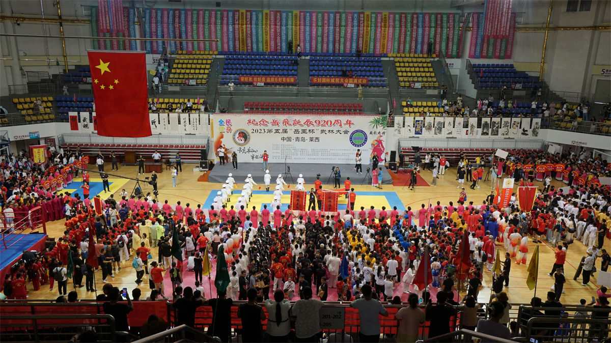 世界武術運動協會|2023