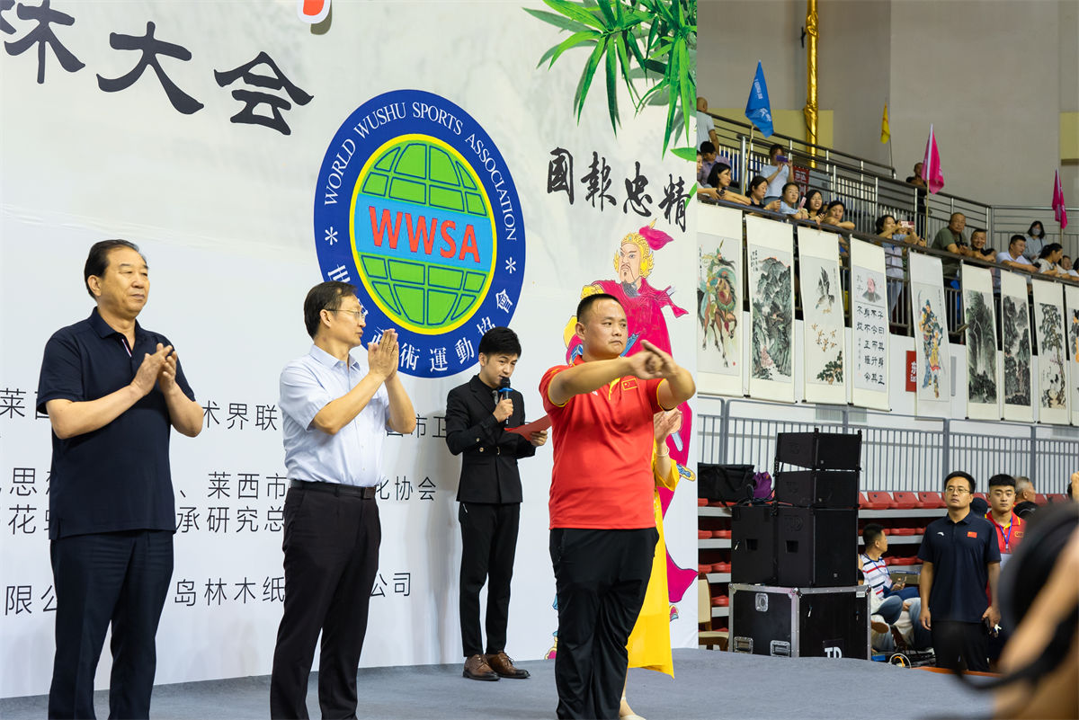 世界武術運動協會|2023